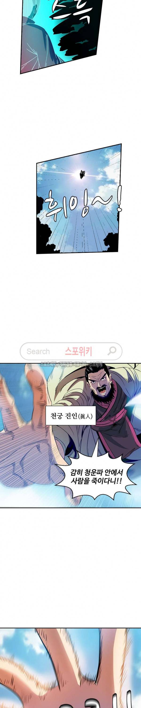 백련성신 72화 7