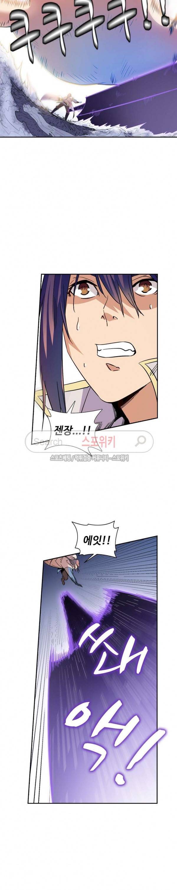 백련성신 72화 8