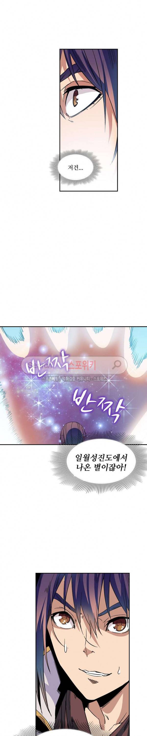 백련성신 72화 10