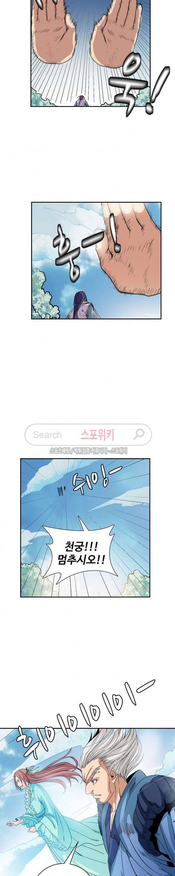 백련성신 72화 12