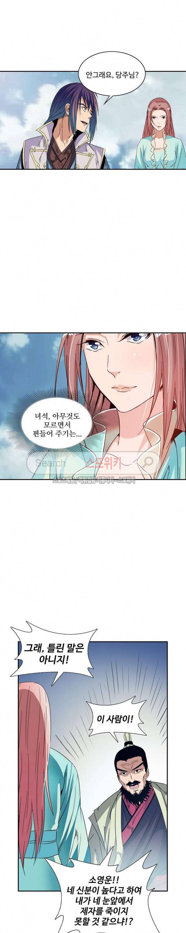 백련성신 72화 16