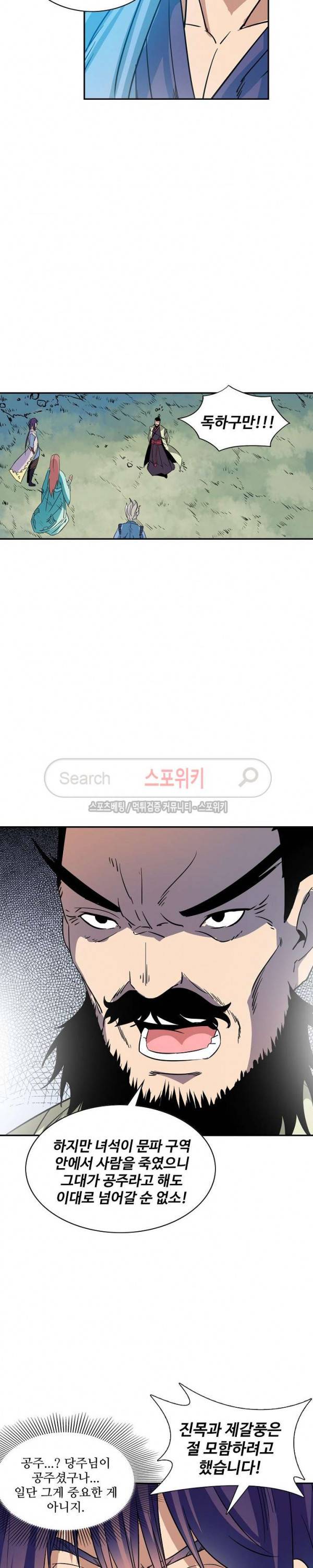 백련성신 72화 18