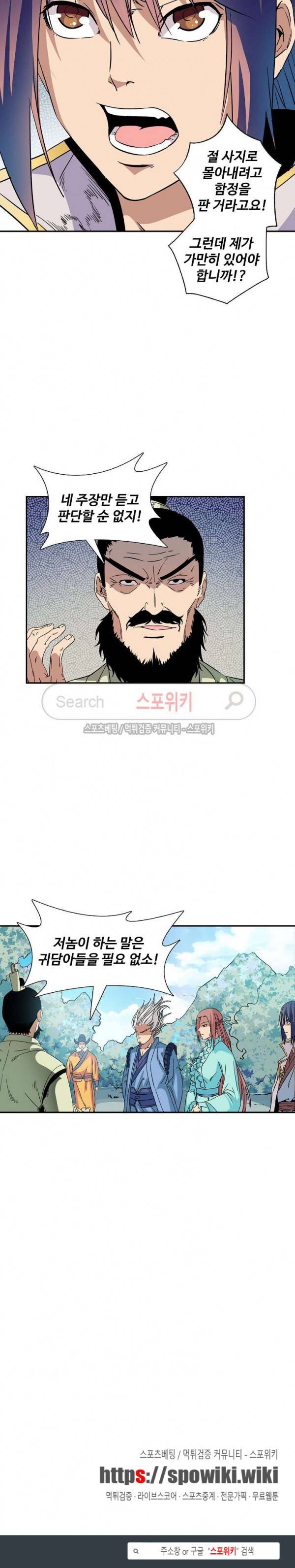 백련성신 72화 19