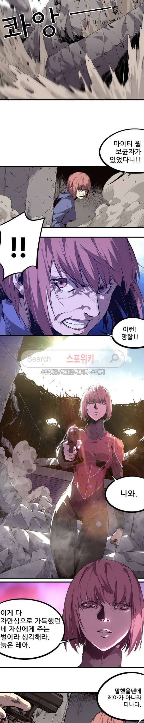 헬헌터 98화 2