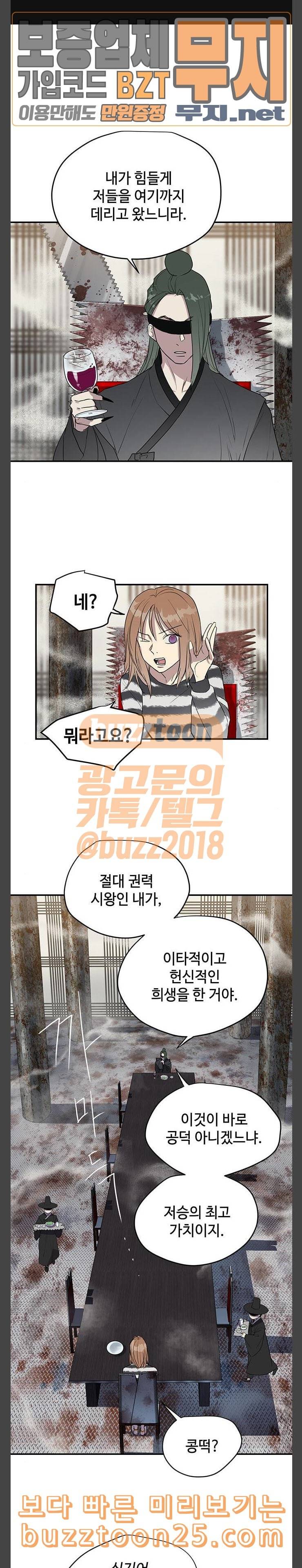 고인의 명복 62화 1