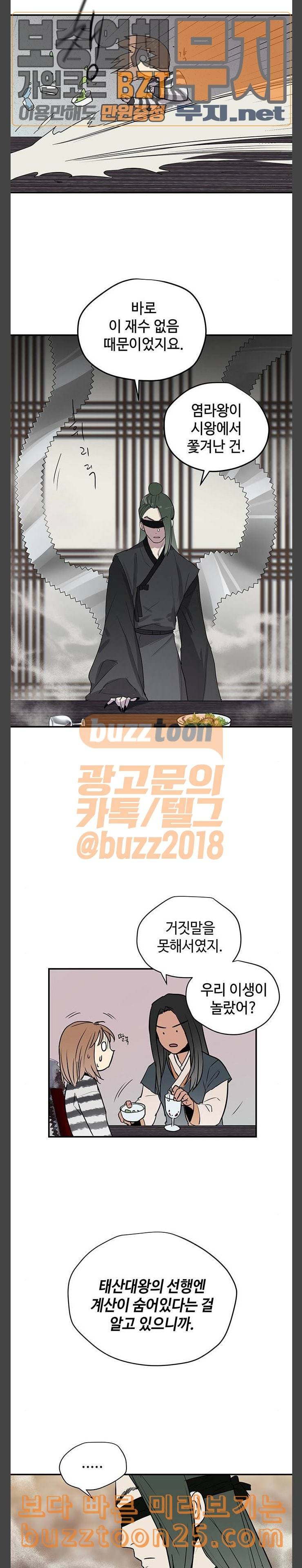 고인의 명복 62화 4
