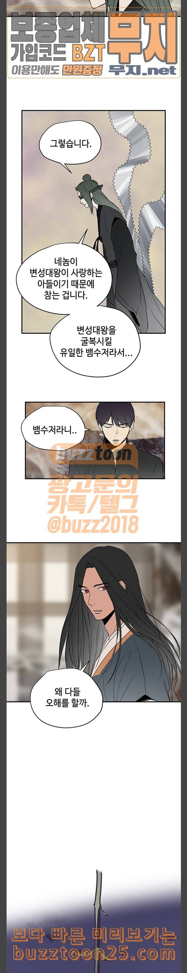 고인의 명복 62화 5
