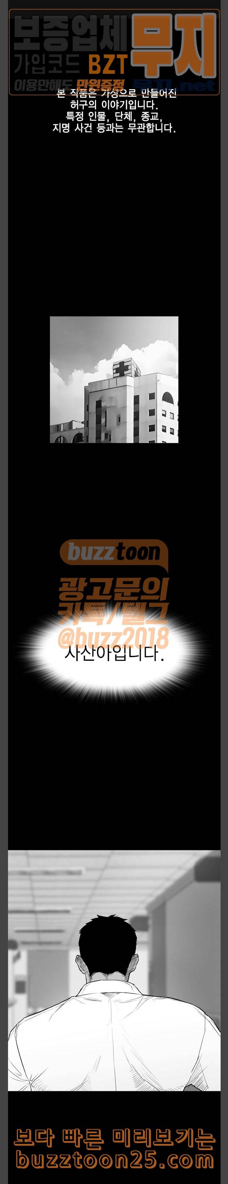 부활남 시즌0 75화 1