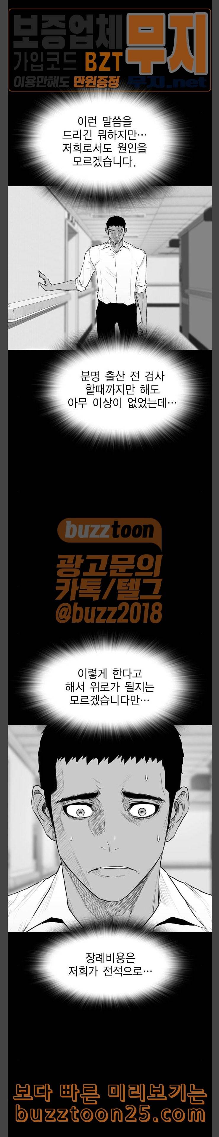부활남 시즌0 75화 2