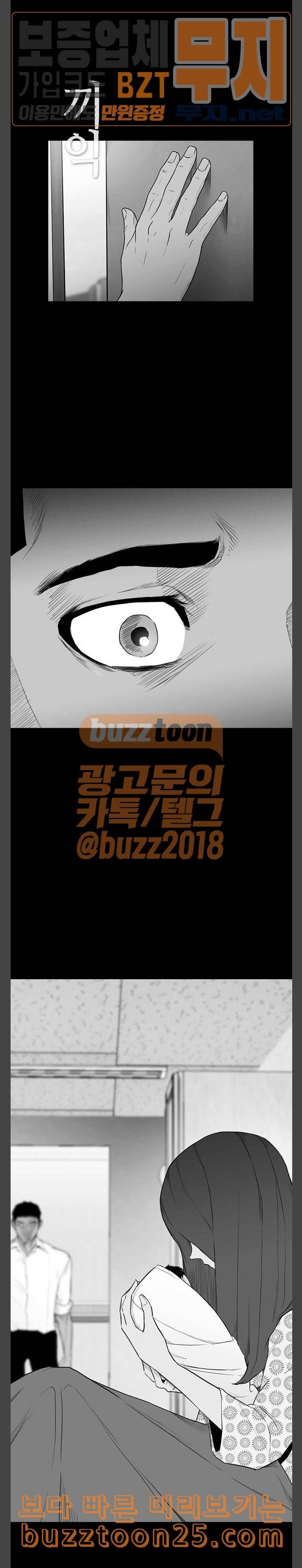 부활남 시즌0 75화 3