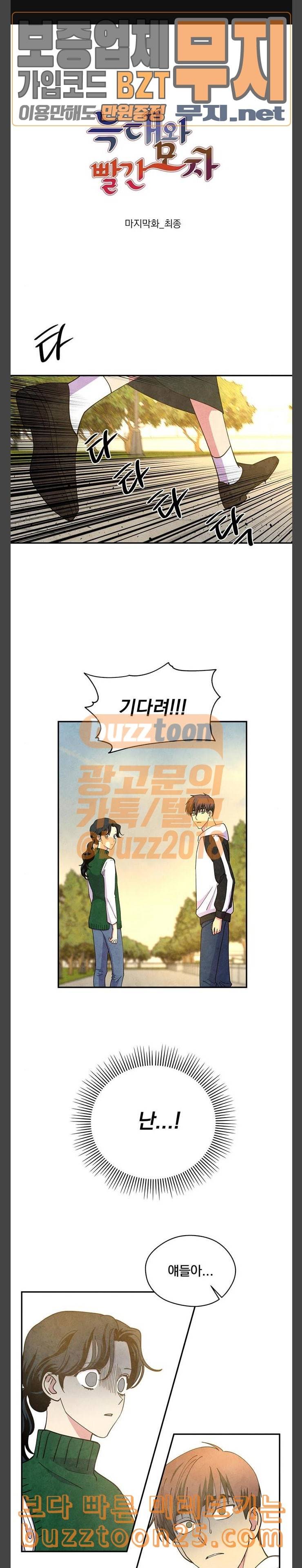 늑대와 빨간모자 후기 1