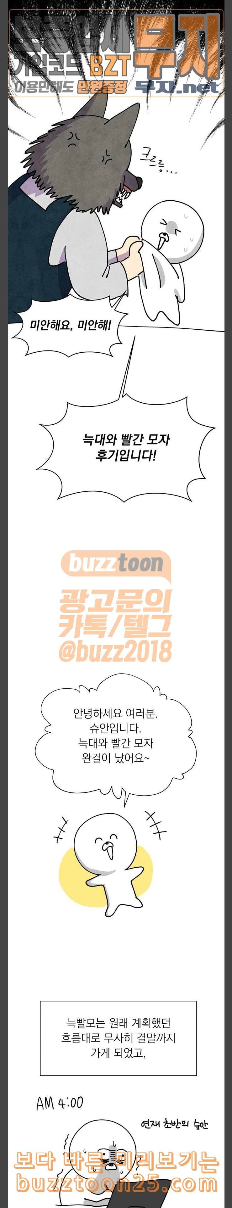 늑대와 빨간모자 후기 3