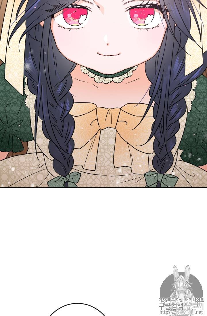 레이디 베이비 66화 3