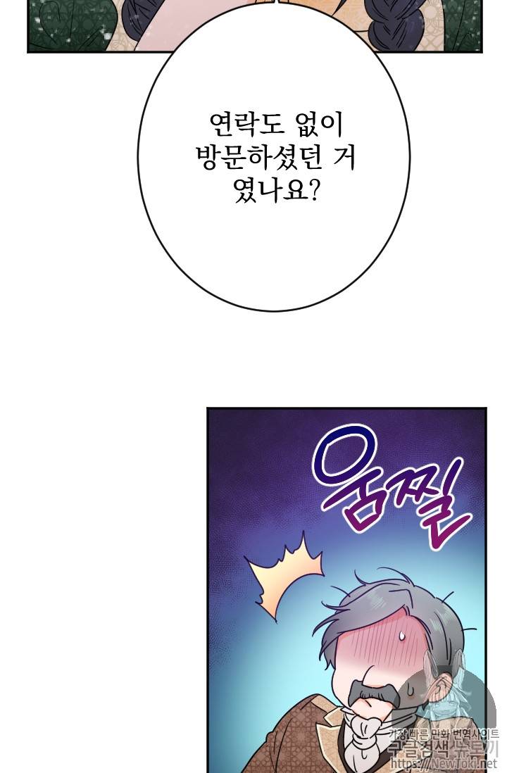 레이디 베이비 66화 15