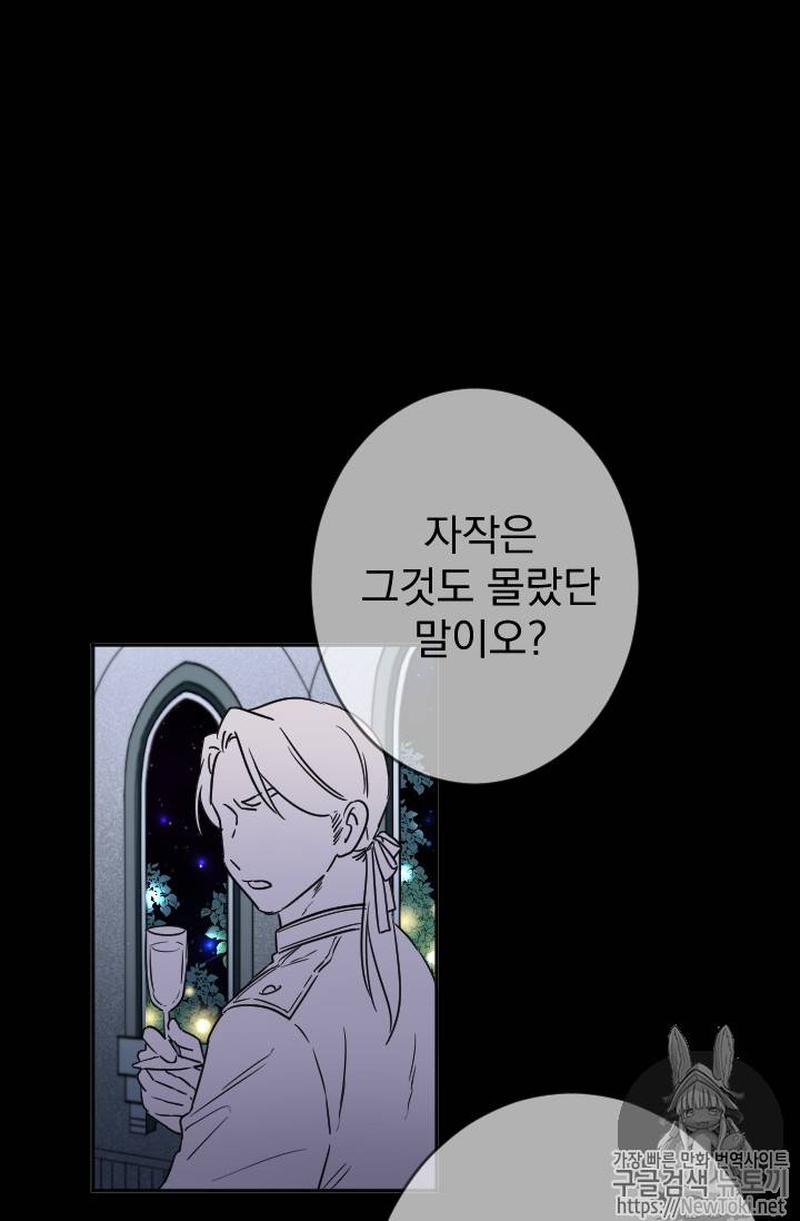 레이디 베이비 66화 22