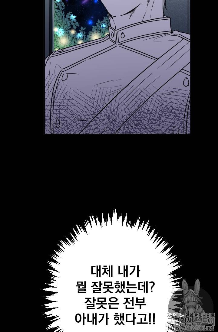 레이디 베이비 66화 25