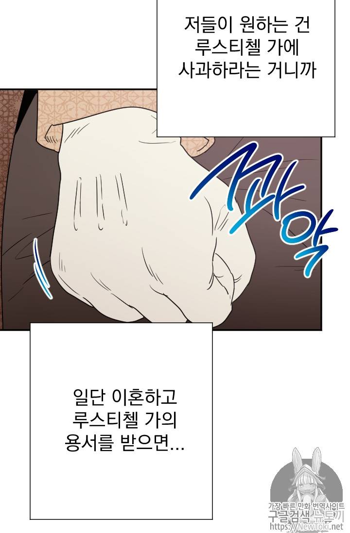 레이디 베이비 66화 27
