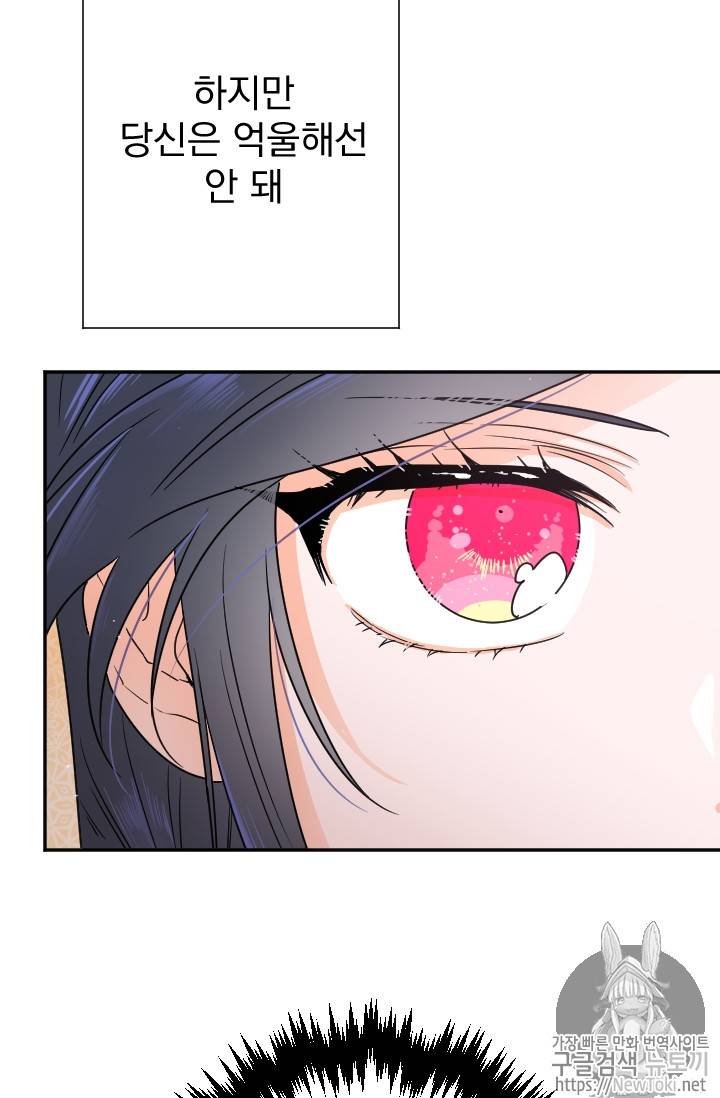 레이디 베이비 66화 32