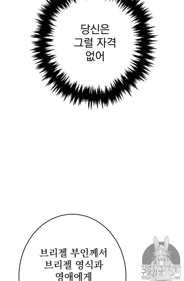 레이디 베이비 66화 33