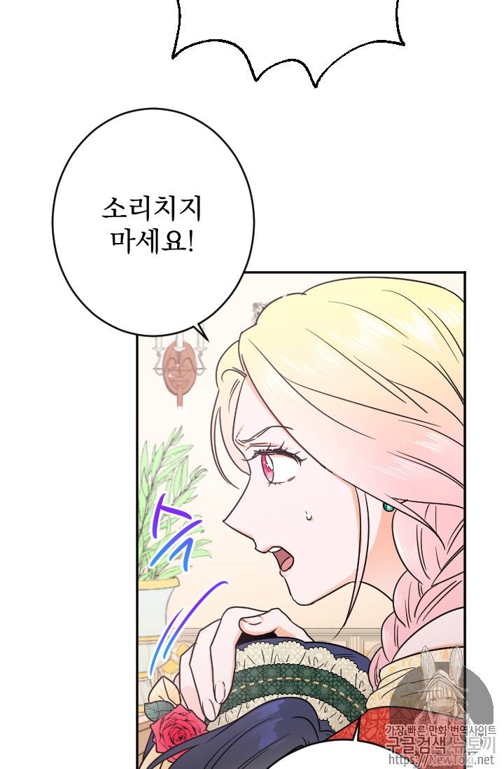 레이디 베이비 66화 50