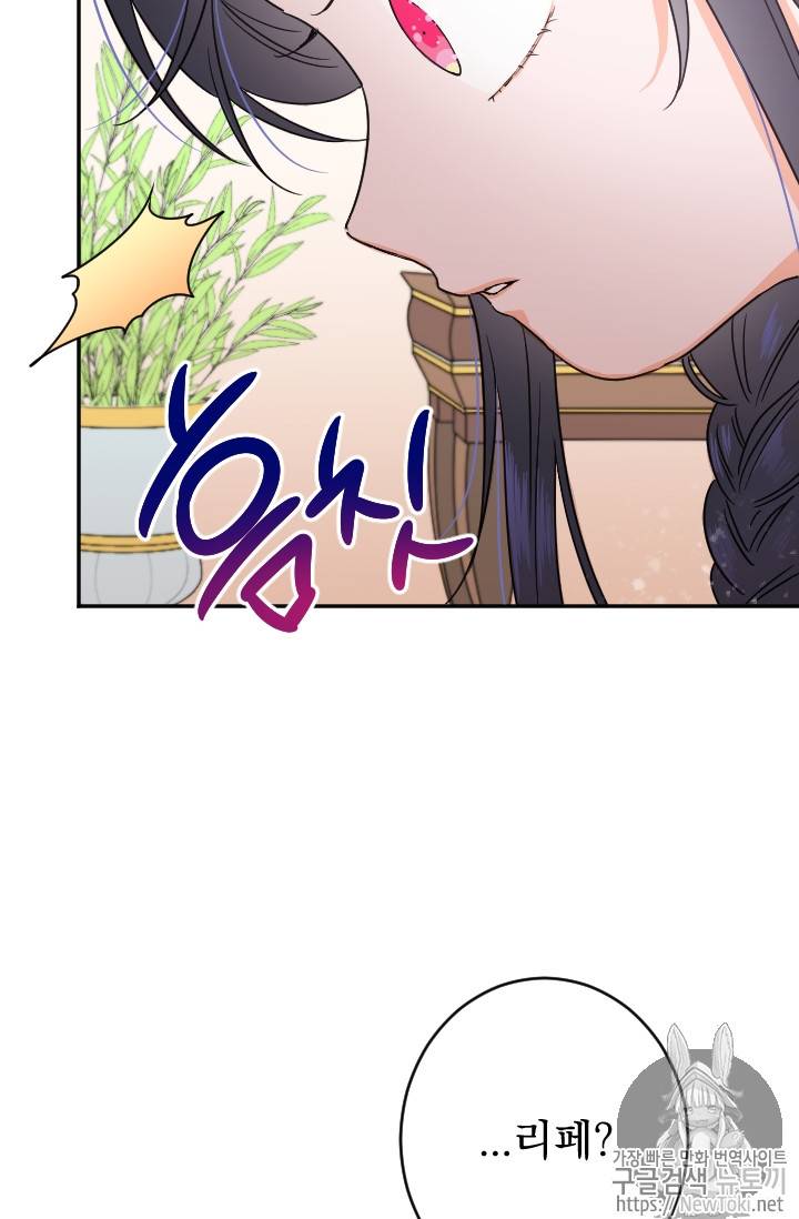 레이디 베이비 66화 56