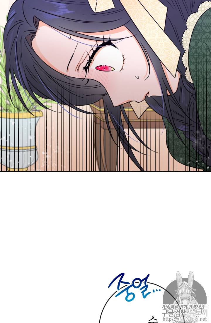 레이디 베이비 66화 61