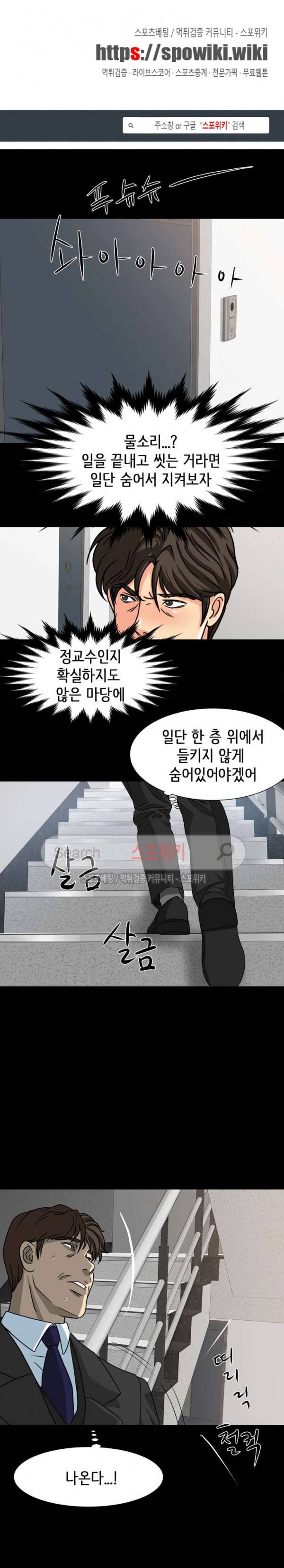 나쁜아빠 18화 1
