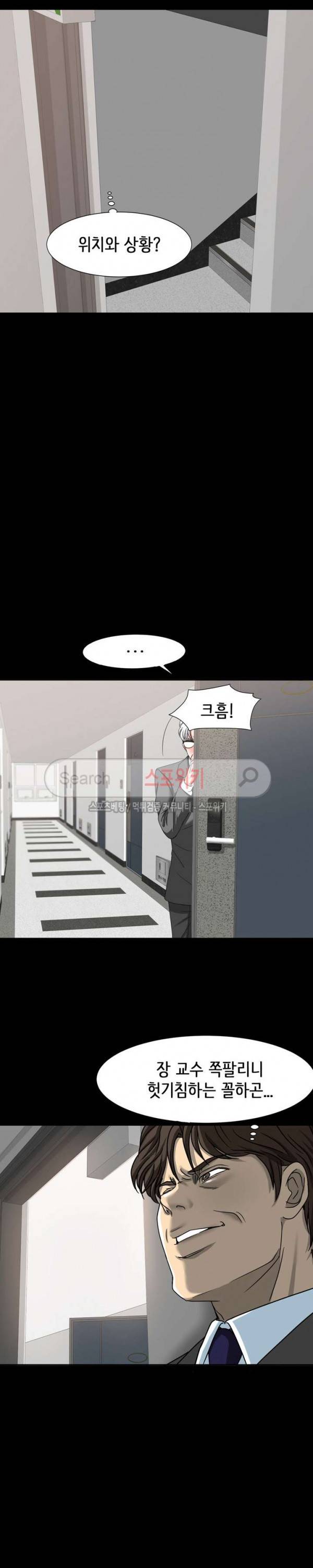 나쁜아빠 18화 4