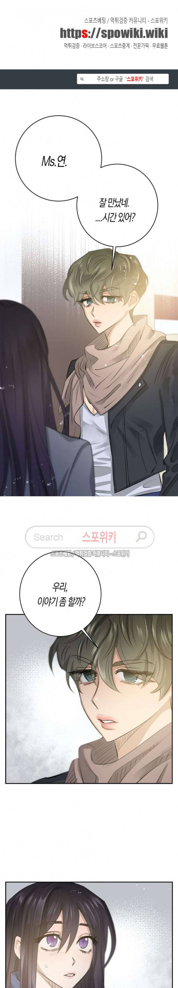 은사 77화 1