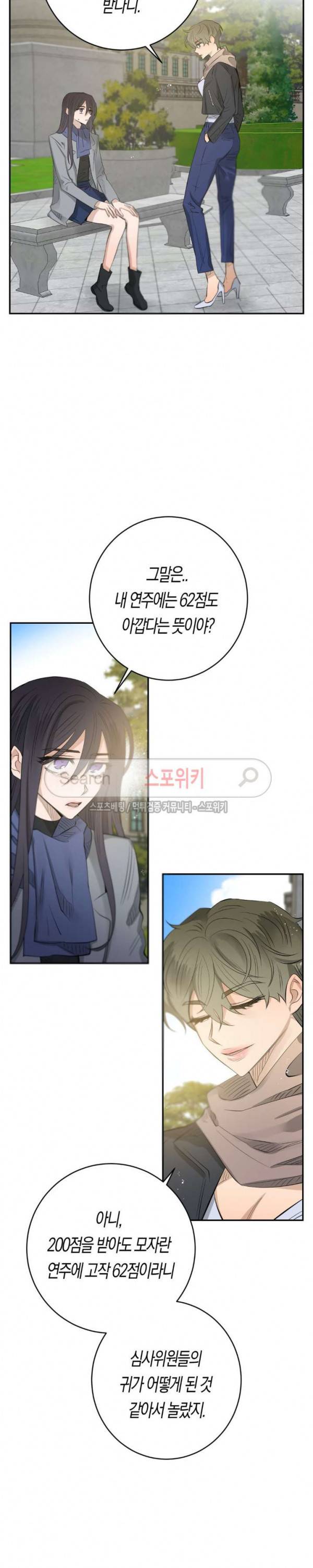 은사 77화 3