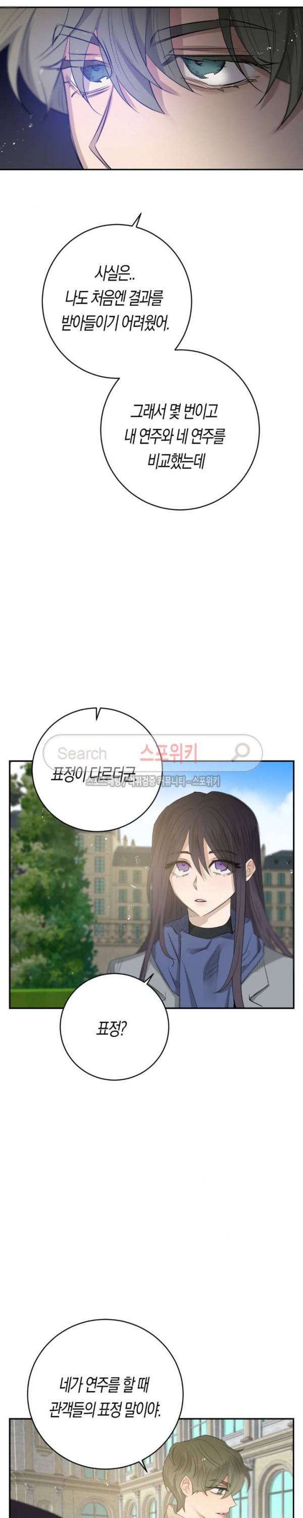 은사 77화 4