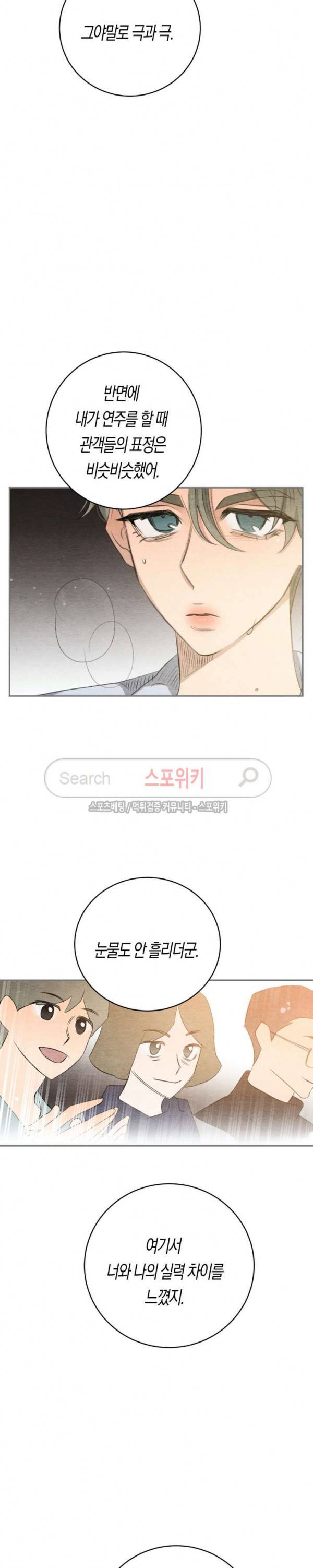 은사 77화 6