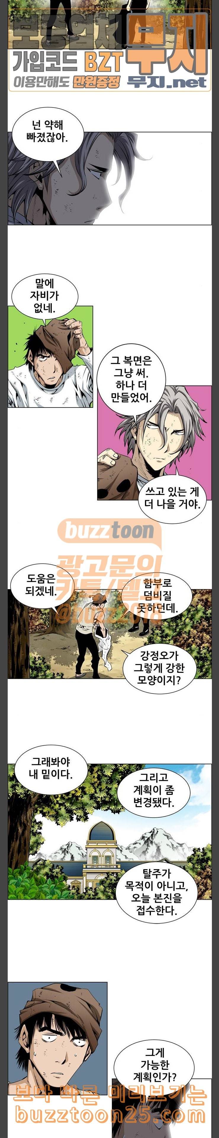 도망자 153화 2