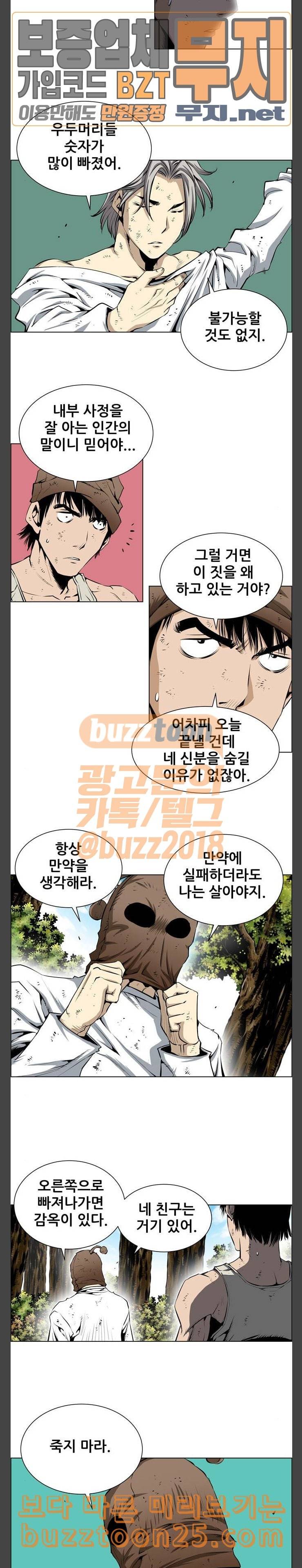 도망자 153화 3