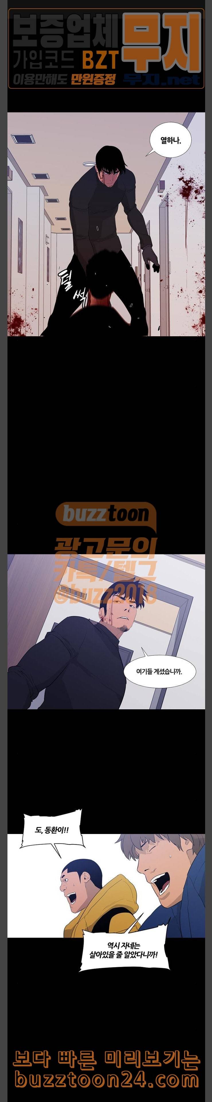 극야 네이버 53화 1