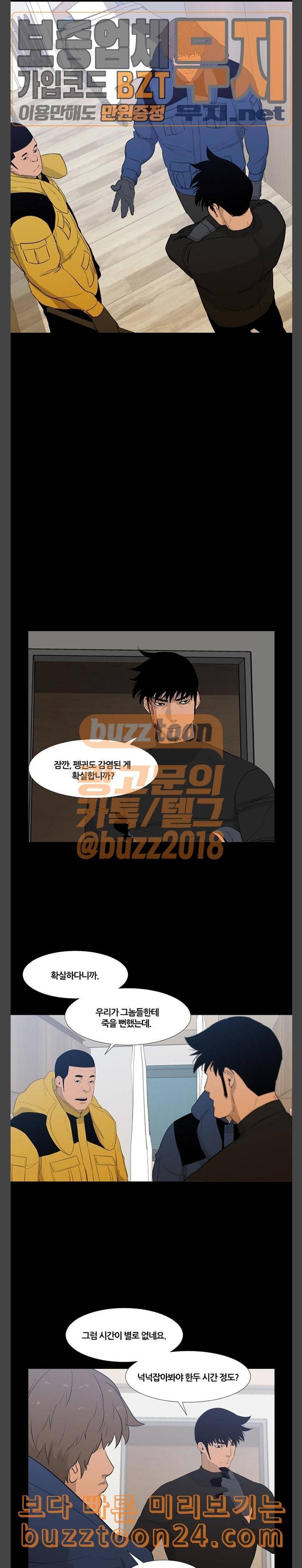 극야 네이버 53화 3