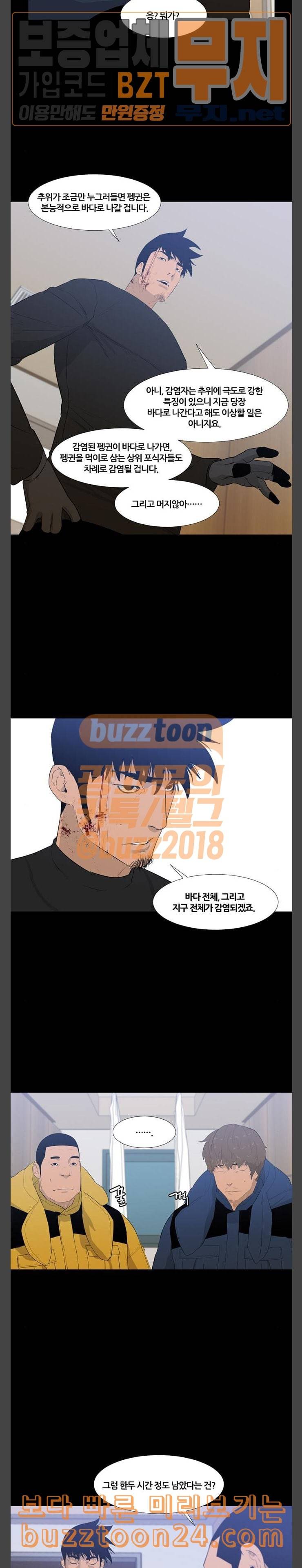 극야 네이버 53화 4
