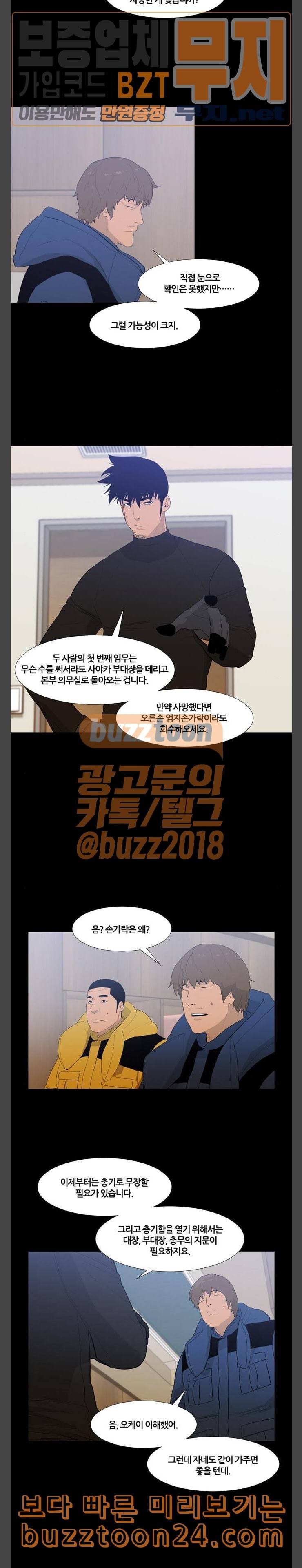 극야 네이버 53화 6