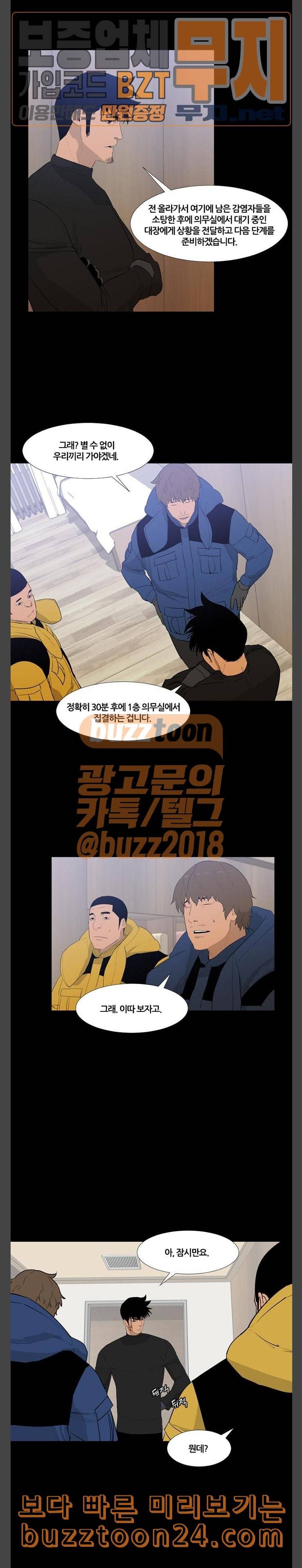 극야 네이버 53화 7