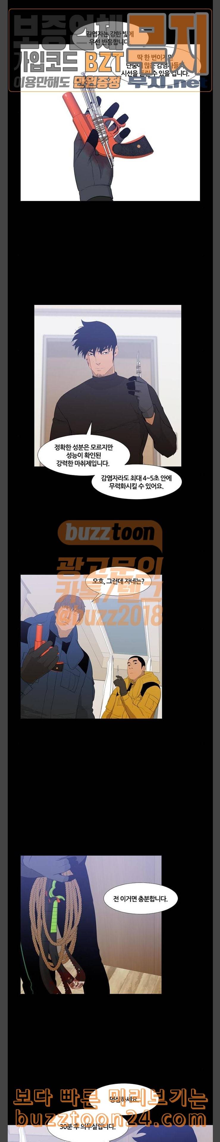 극야 네이버 53화 8