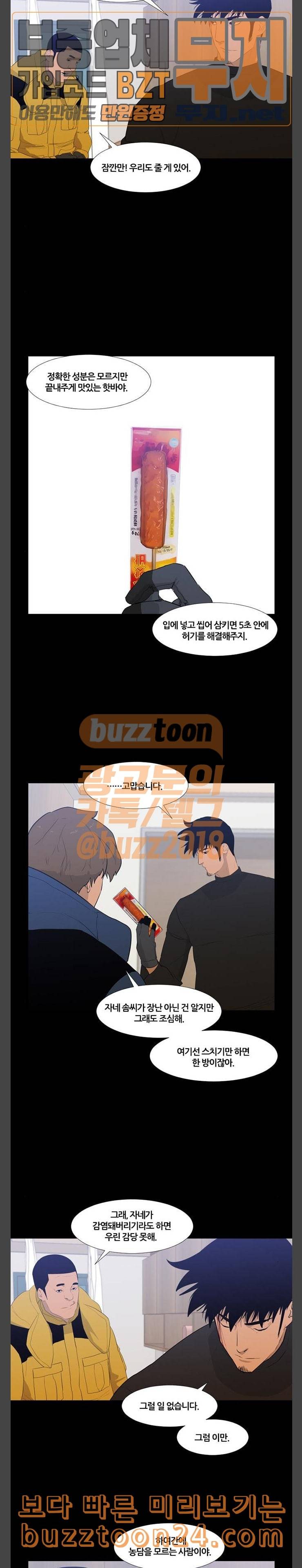 극야 네이버 53화 9