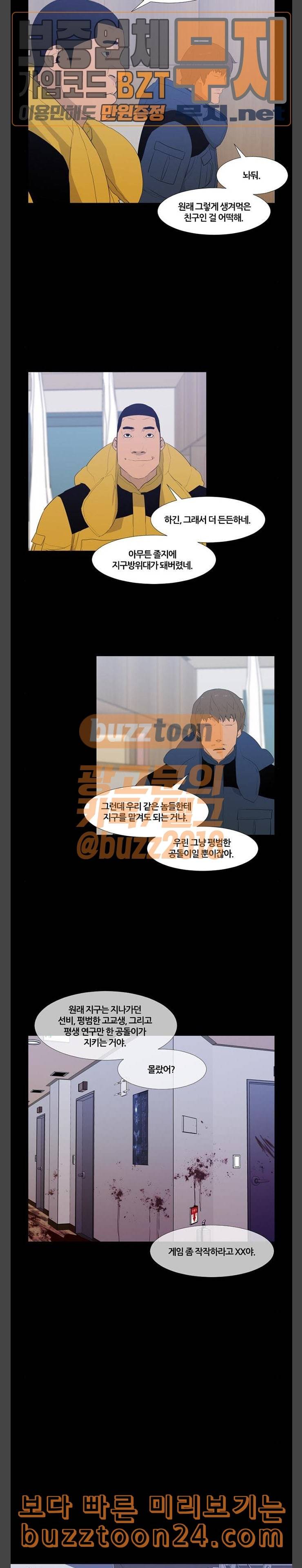 극야 네이버 53화 10