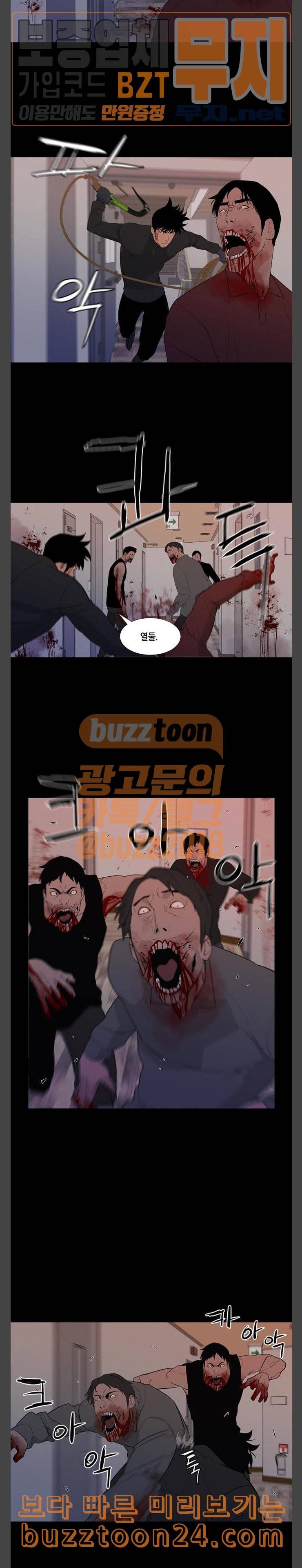극야 네이버 53화 12