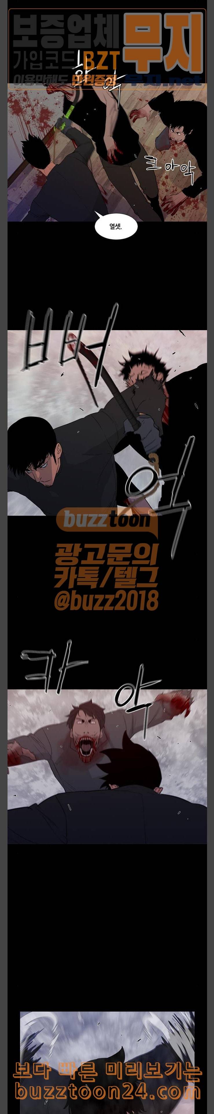 극야 네이버 53화 14