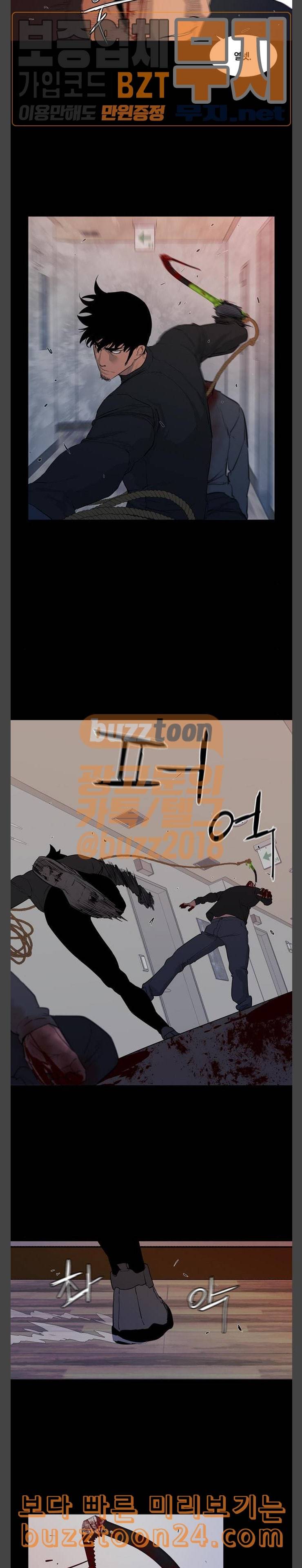 극야 네이버 53화 16
