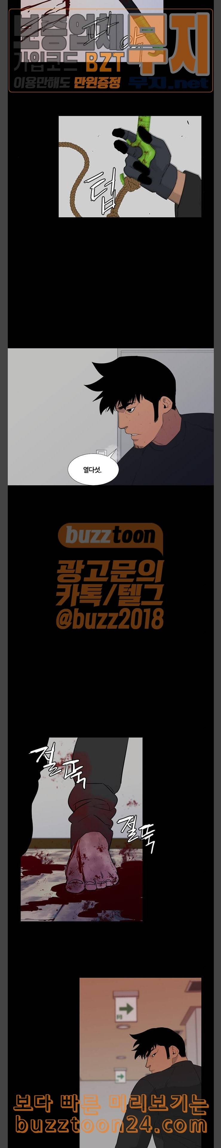 극야 네이버 53화 17