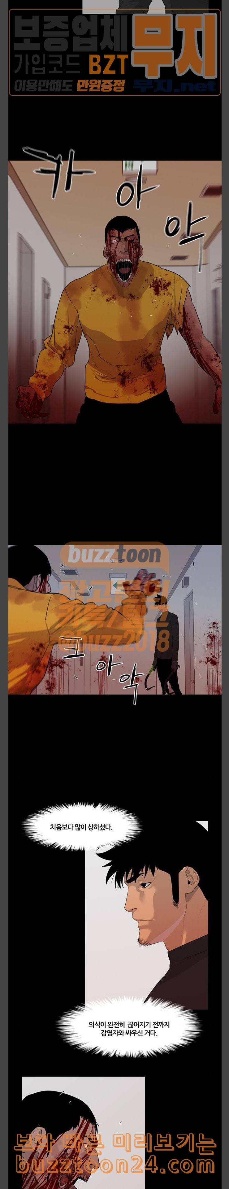 극야 네이버 53화 18