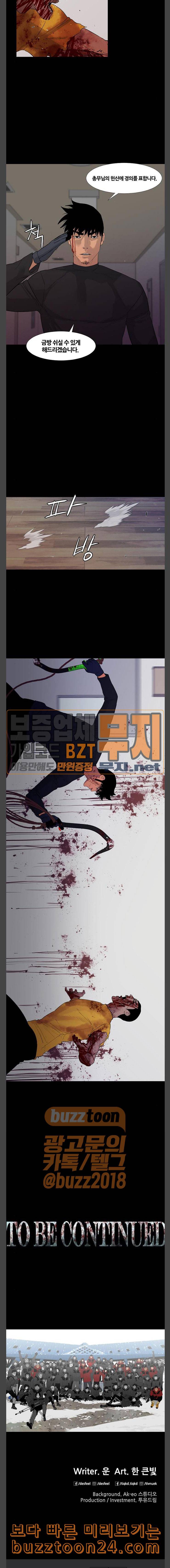 극야 네이버 53화 19
