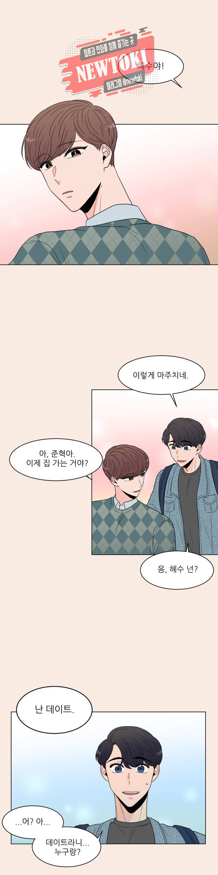ASMR로 가자 13화 1