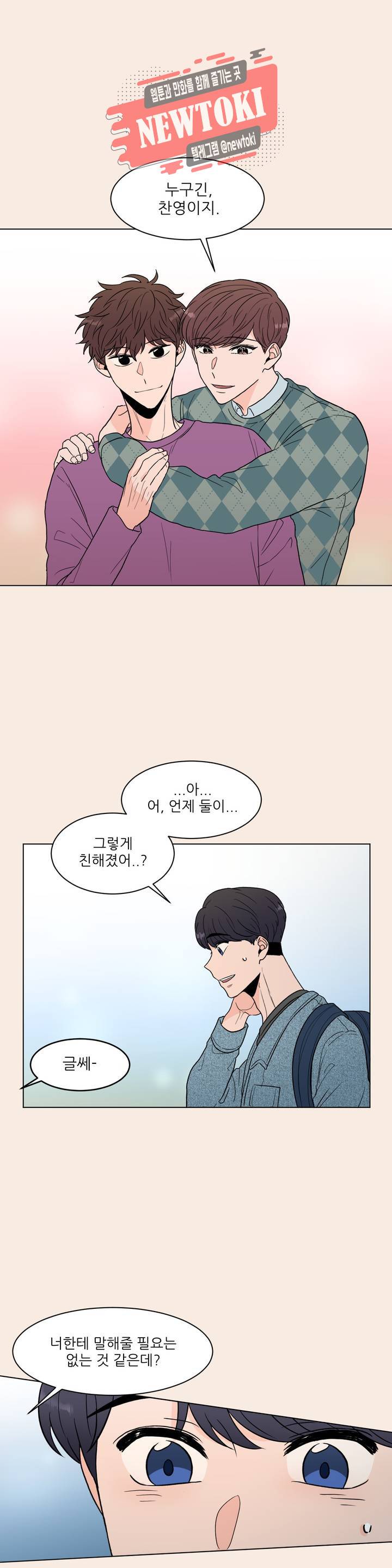 ASMR로 가자 13화 2